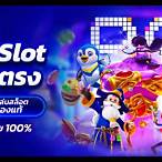 pg slot เว็บตรง วอ เลท
